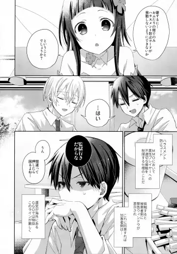 [Emu Emuo] Femme Fatale Fhentai - Page 7