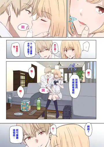 [Syukurin] Nicole Ninakawa Call ① + ② Fhentai - Page 4