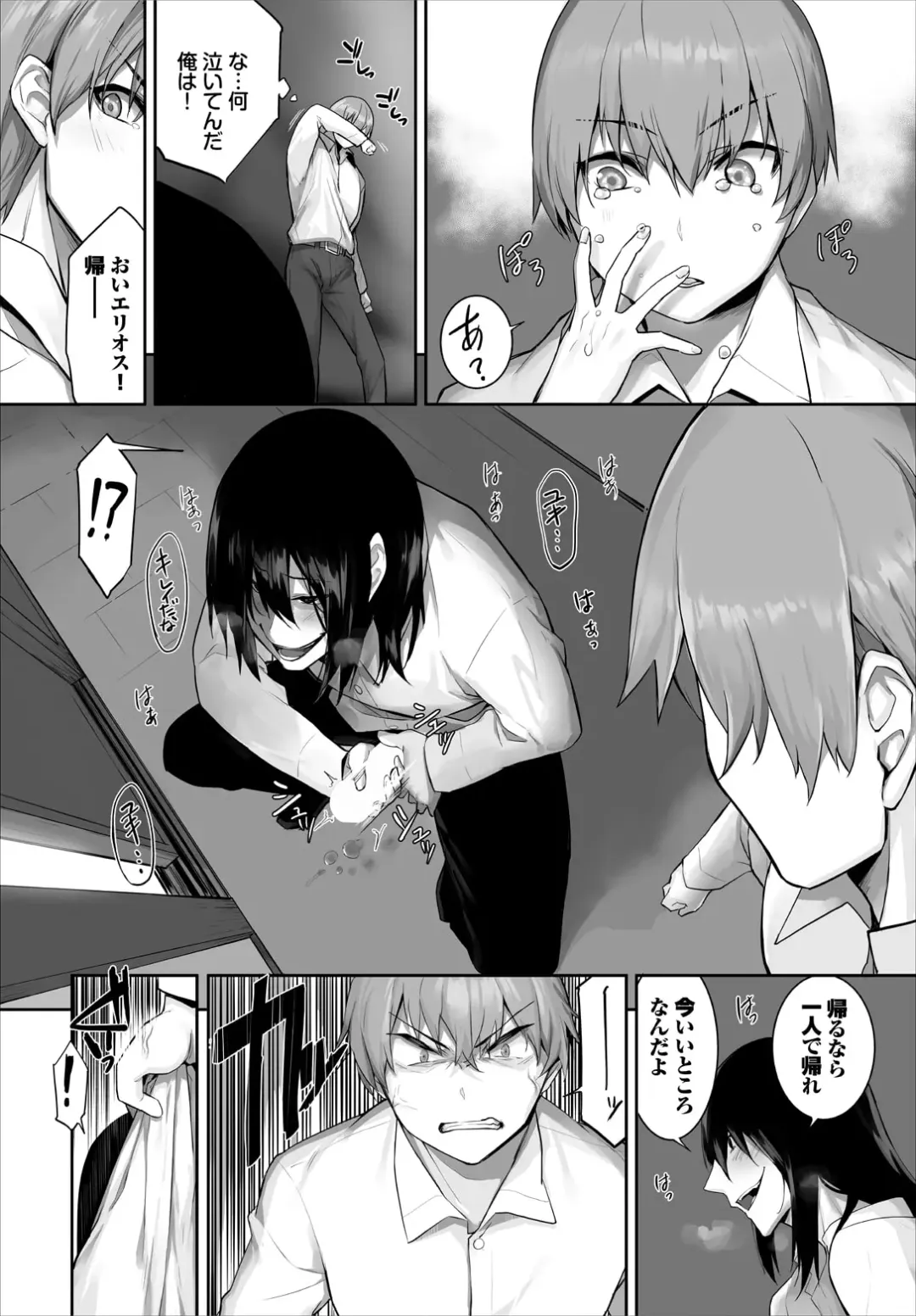 [Kyougoku Touya] Orokamono wa Nekomimi Dorei ni Izon suru ~Hajimete no Choukyou Seikatsu~ 28 Fhentai - Page 18