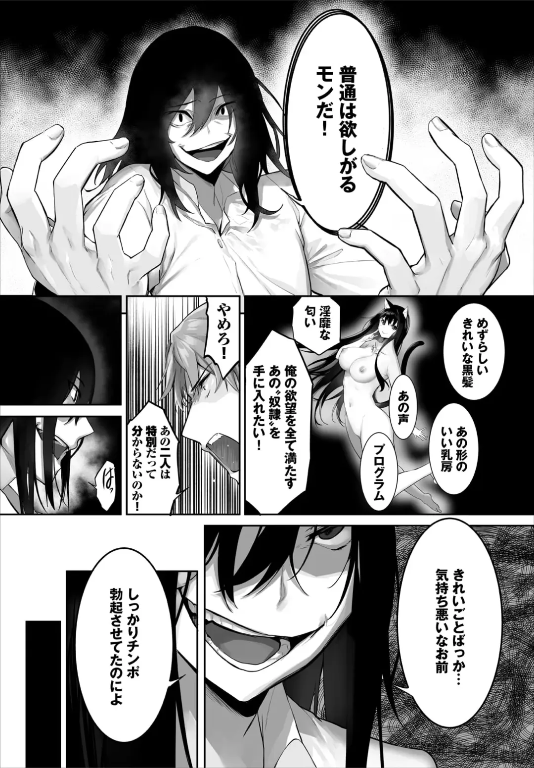 [Kyougoku Touya] Orokamono wa Nekomimi Dorei ni Izon suru ~Hajimete no Choukyou Seikatsu~ 28 Fhentai - Page 20