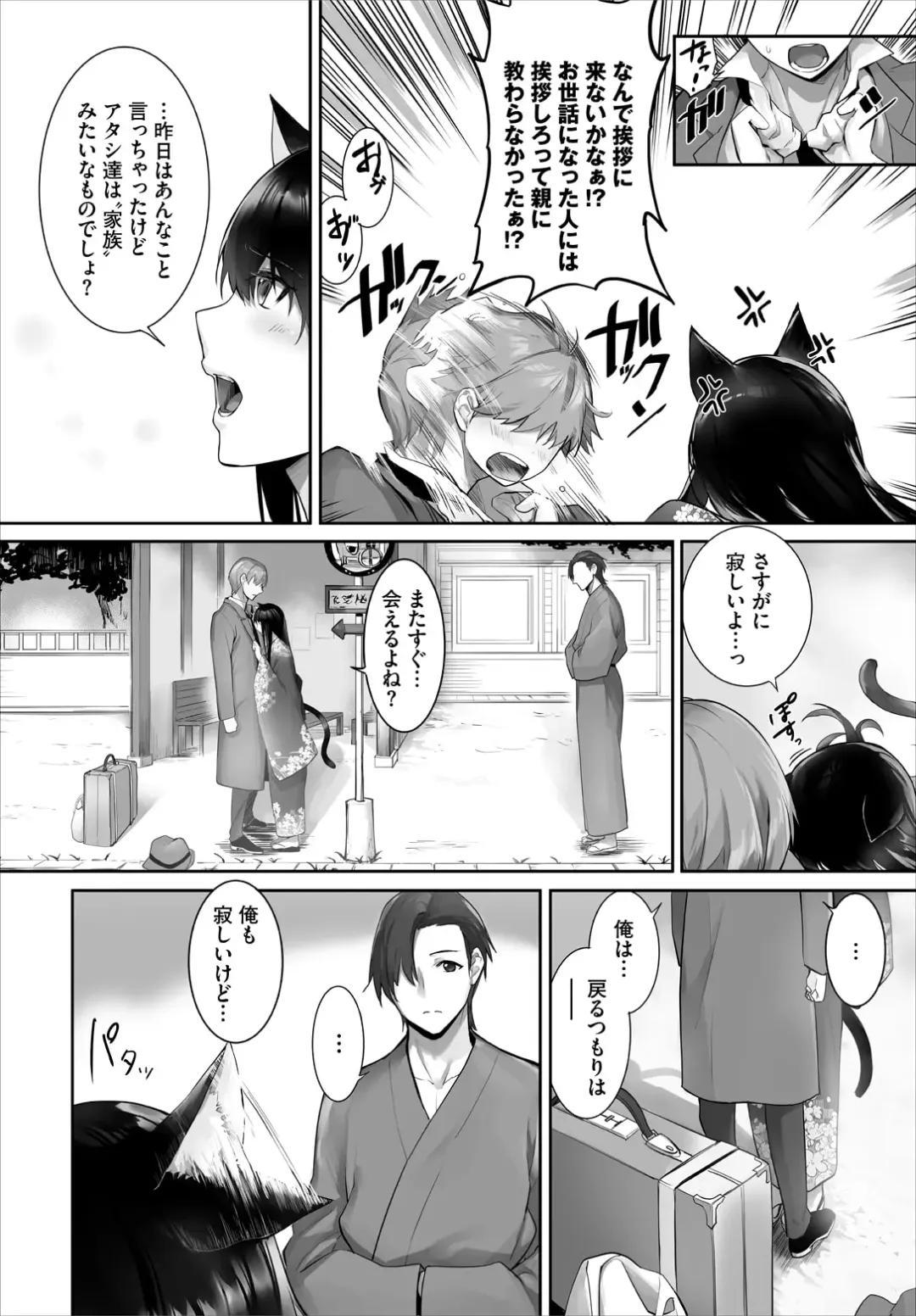 [Kyougoku Touya] Orokamono wa Nekomimi Dorei ni Izon suru ~Hajimete no Choukyou Seikatsu~ 28 Fhentai - Page 22