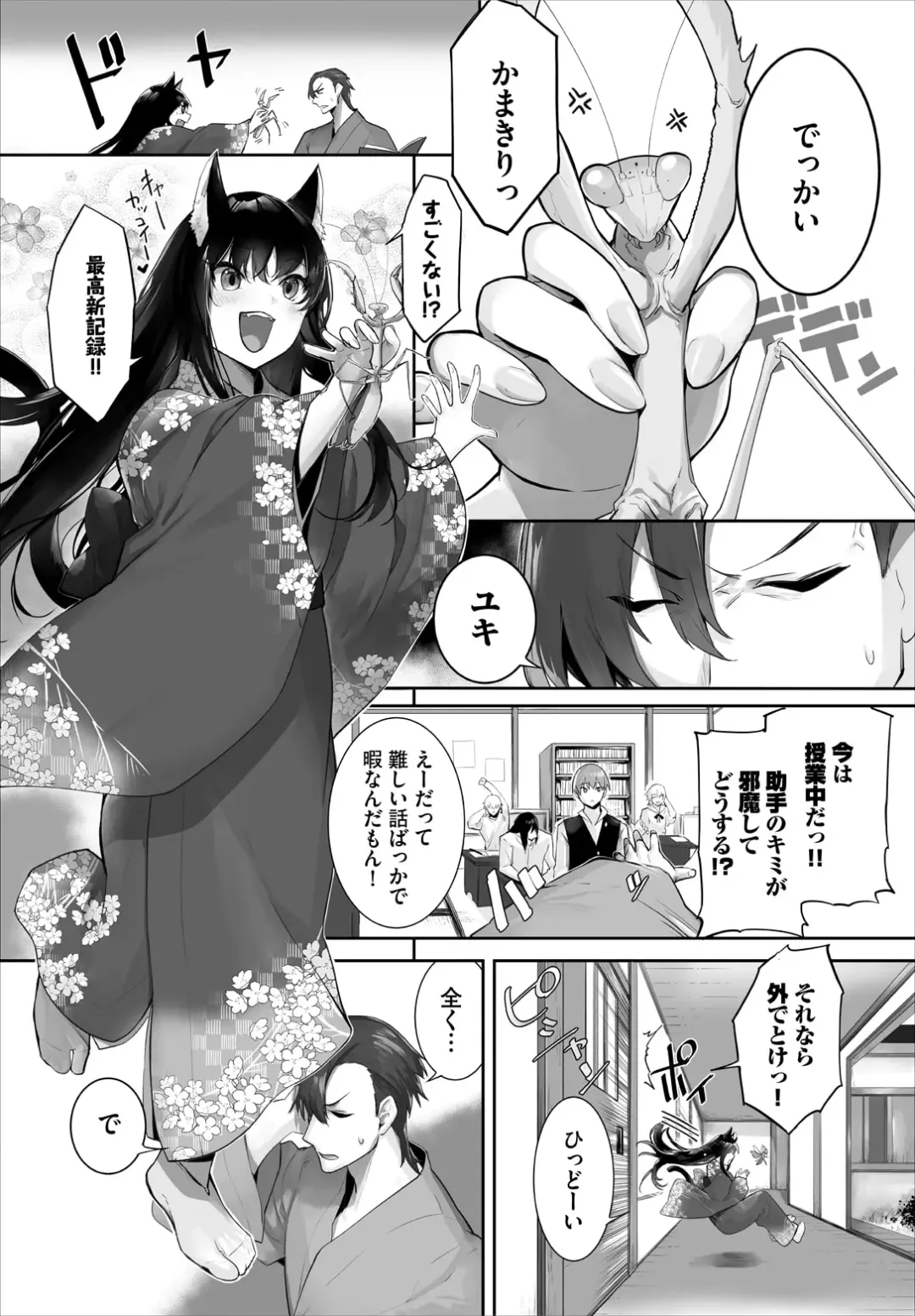 [Kyougoku Touya] Orokamono wa Nekomimi Dorei ni Izon suru ~Hajimete no Choukyou Seikatsu~ 28 Fhentai - Page 4