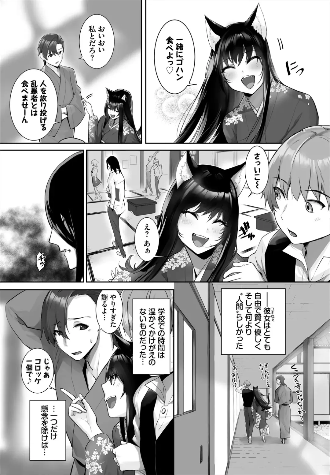 [Kyougoku Touya] Orokamono wa Nekomimi Dorei ni Izon suru ~Hajimete no Choukyou Seikatsu~ 28 Fhentai - Page 7