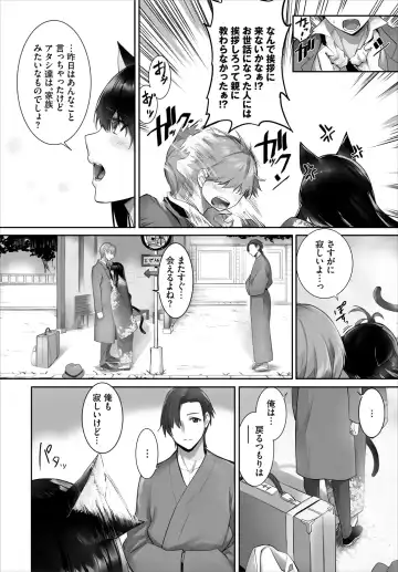 [Kyougoku Touya] Orokamono wa Nekomimi Dorei ni Izon suru ~Hajimete no Choukyou Seikatsu~ 28 Fhentai - Page 22