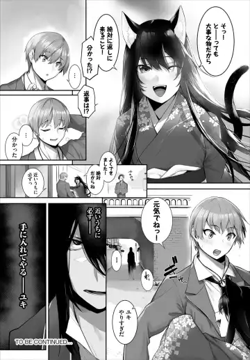 [Kyougoku Touya] Orokamono wa Nekomimi Dorei ni Izon suru ~Hajimete no Choukyou Seikatsu~ 28 Fhentai - Page 24