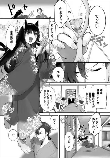 [Kyougoku Touya] Orokamono wa Nekomimi Dorei ni Izon suru ~Hajimete no Choukyou Seikatsu~ 28 Fhentai - Page 4
