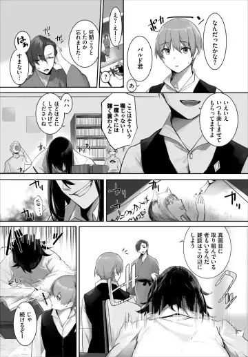 [Kyougoku Touya] Orokamono wa Nekomimi Dorei ni Izon suru ~Hajimete no Choukyou Seikatsu~ 28 Fhentai - Page 5