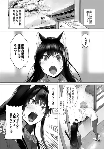 [Kyougoku Touya] Orokamono wa Nekomimi Dorei ni Izon suru ~Hajimete no Choukyou Seikatsu~ 28 Fhentai - Page 8