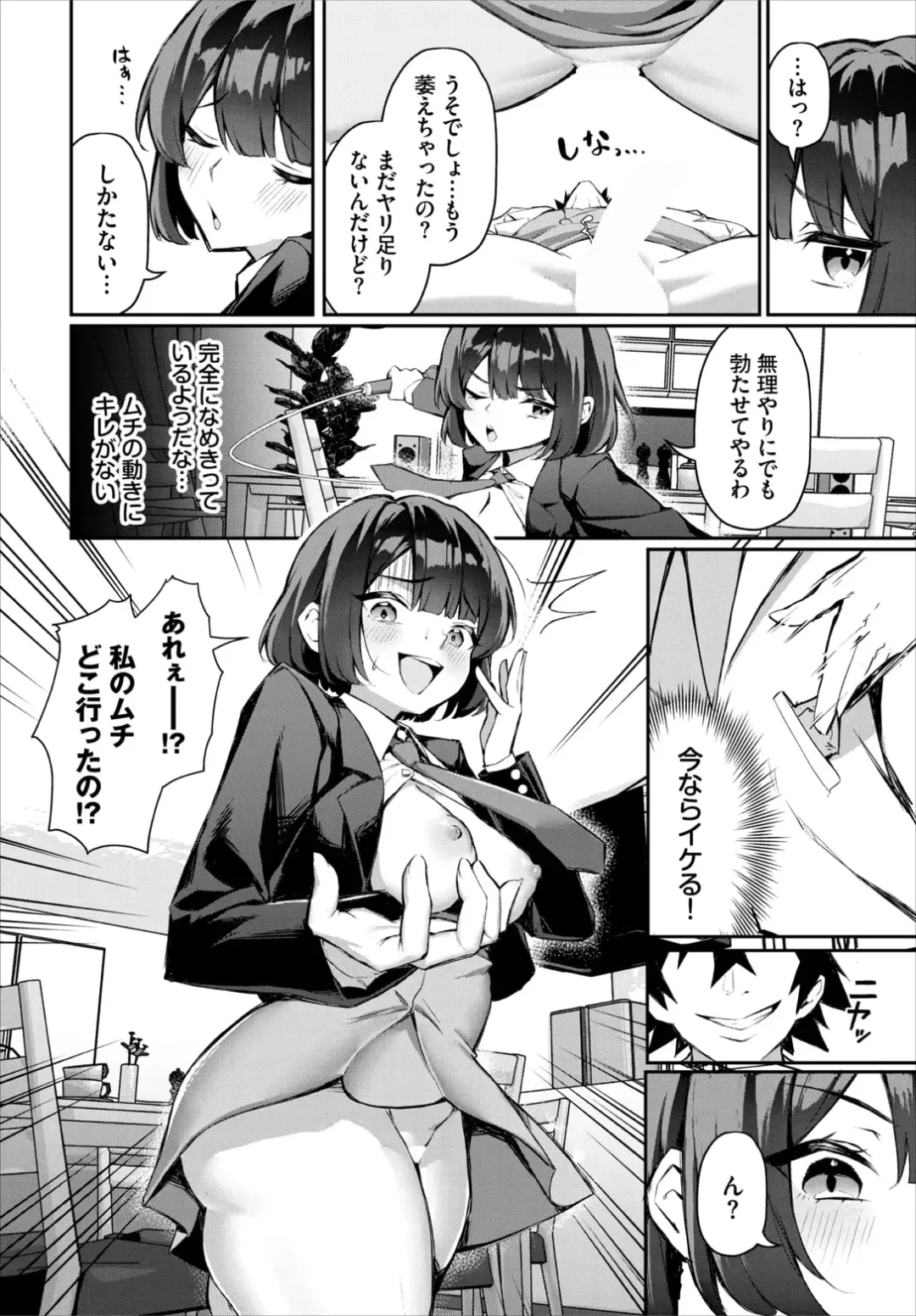 [Hoyhoy Colo] Moto Himote Doutei wa Mikaeshitai! ~Bitch Goshimai Kouryaku Game~ Ch. 4 Fhentai - Page 10