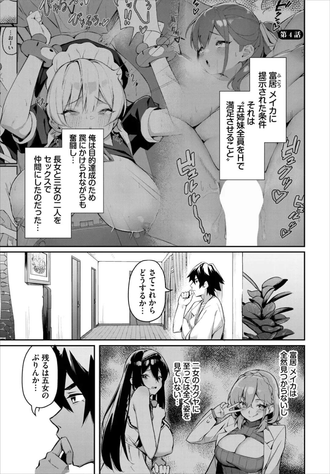 [Hoyhoy Colo] Moto Himote Doutei wa Mikaeshitai! ~Bitch Goshimai Kouryaku Game~ Ch. 4 Fhentai - Page 3