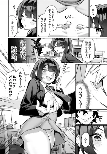 [Hoyhoy Colo] Moto Himote Doutei wa Mikaeshitai! ~Bitch Goshimai Kouryaku Game~ Ch. 4 Fhentai - Page 10