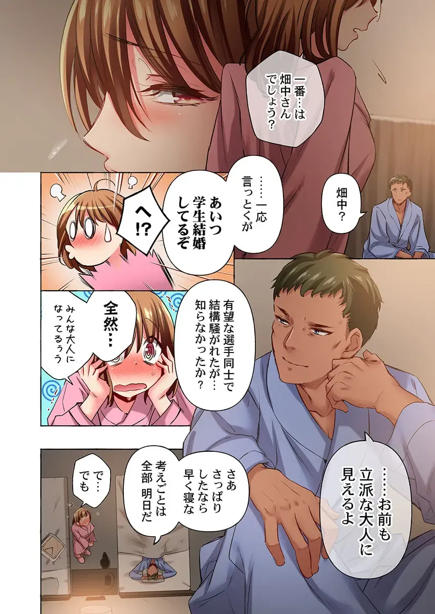 [Momoshika Fujiko] Maihama Yuki no Ikigao wa Bukatsu Komon no Ore shika Shiranai 36-39 Fhentai - Page 10