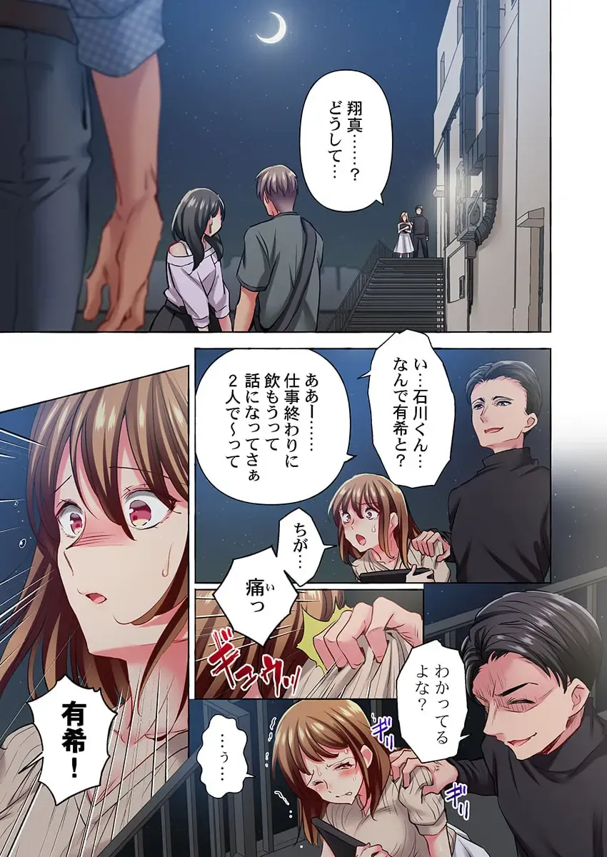 [Momoshika Fujiko] Maihama Yuki no Ikigao wa Bukatsu Komon no Ore shika Shiranai 36-39 Fhentai - Page 3