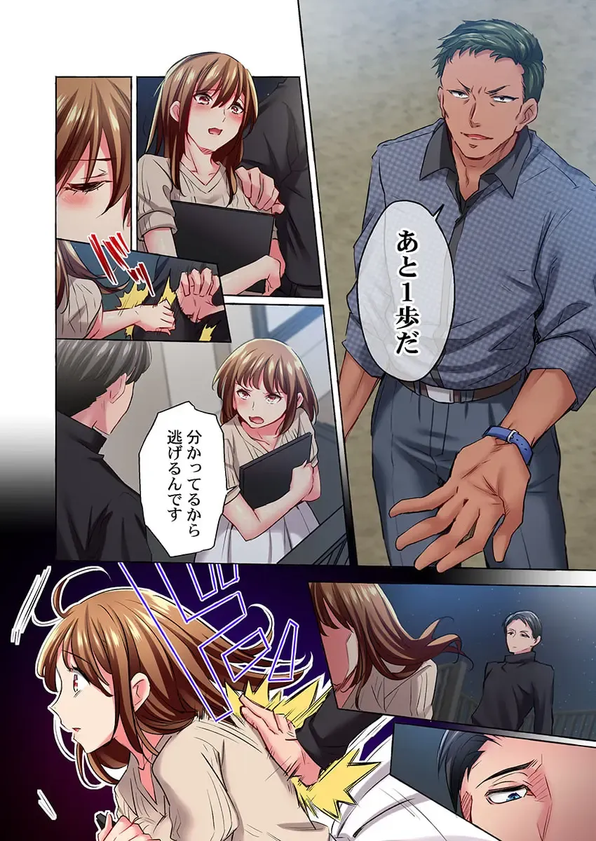 [Momoshika Fujiko] Maihama Yuki no Ikigao wa Bukatsu Komon no Ore shika Shiranai 36-39 Fhentai - Page 4