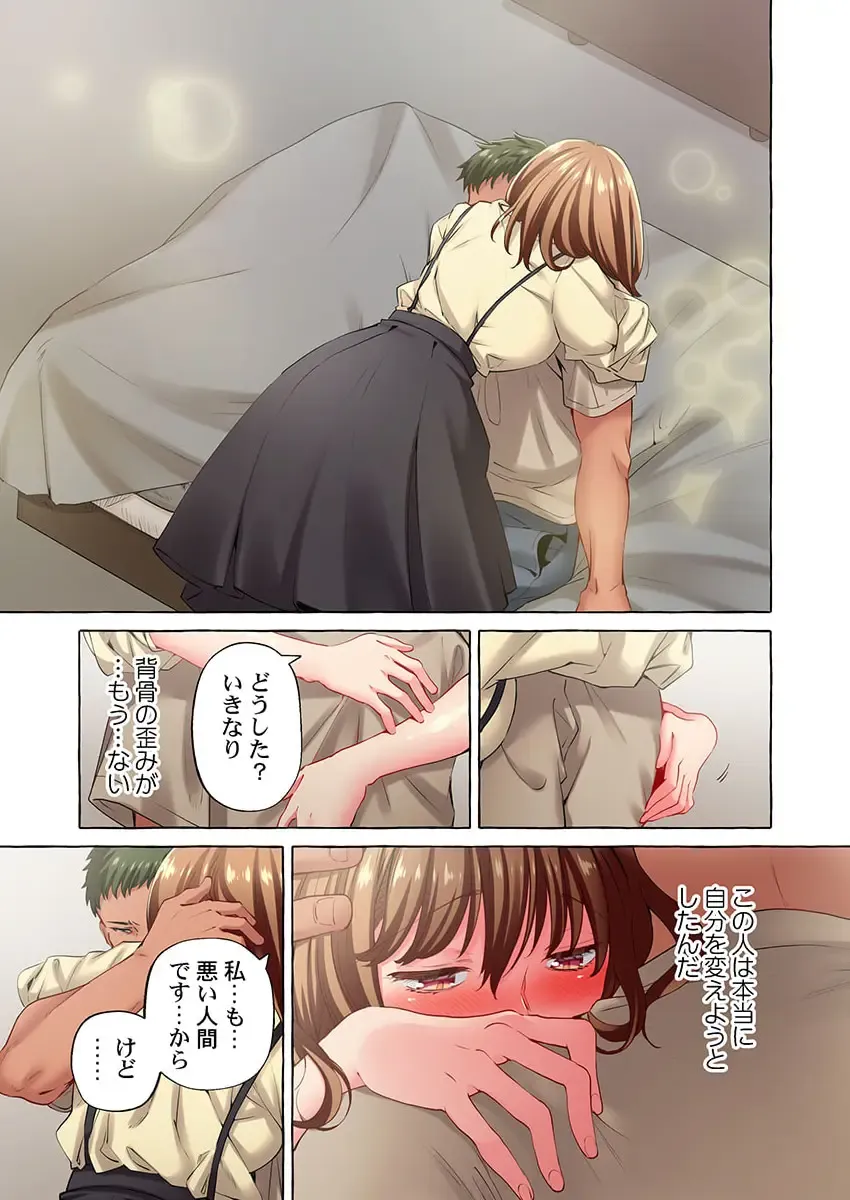 [Momoshika Fujiko] Maihama Yuki no Ikigao wa Bukatsu Komon no Ore shika Shiranai 36-39 Fhentai - Page 73