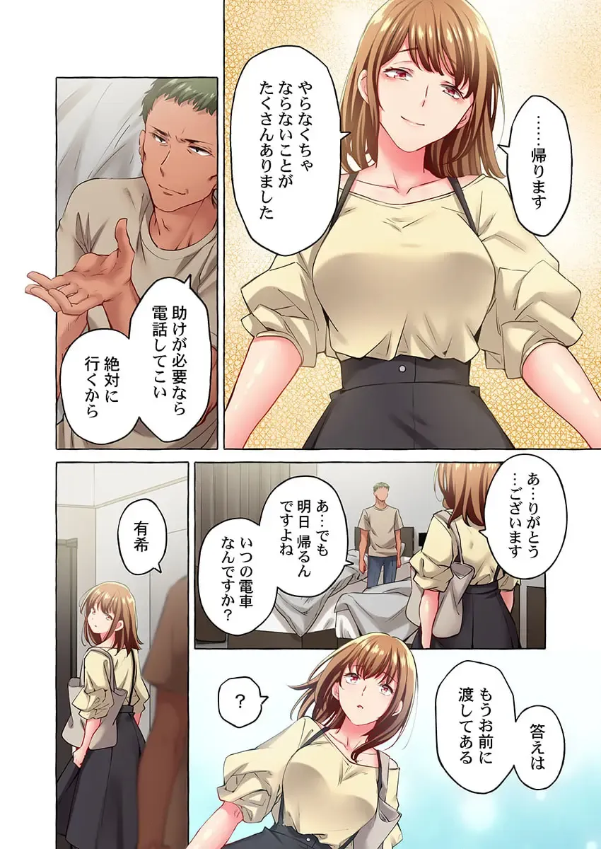 [Momoshika Fujiko] Maihama Yuki no Ikigao wa Bukatsu Komon no Ore shika Shiranai 36-39 Fhentai - Page 74