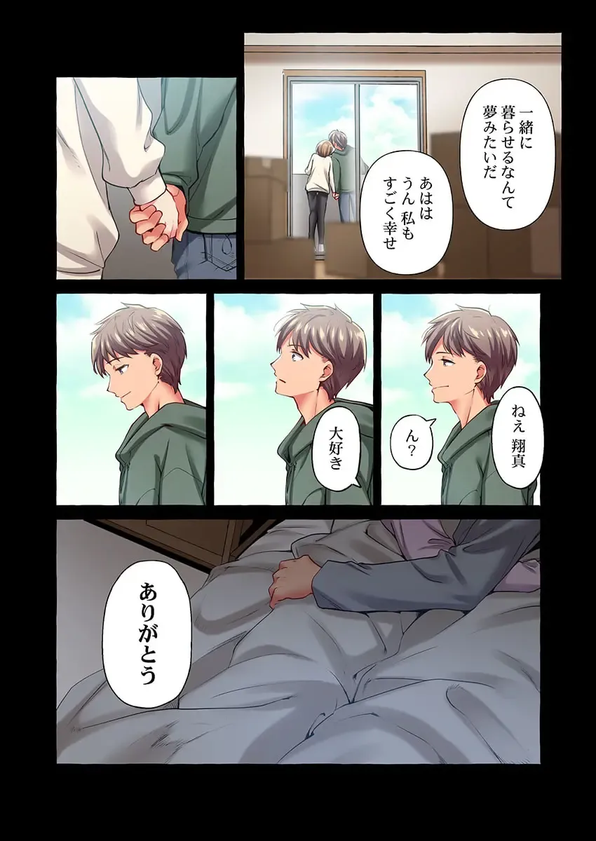 [Momoshika Fujiko] Maihama Yuki no Ikigao wa Bukatsu Komon no Ore shika Shiranai 36-39 Fhentai - Page 76