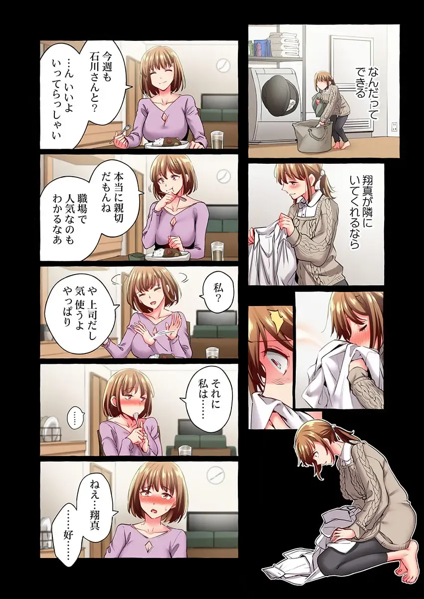 [Momoshika Fujiko] Maihama Yuki no Ikigao wa Bukatsu Komon no Ore shika Shiranai 36-39 Fhentai - Page 78