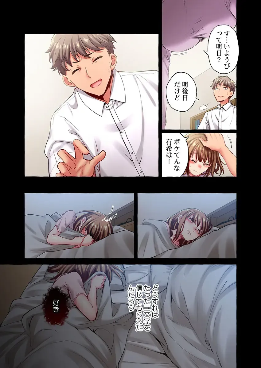 [Momoshika Fujiko] Maihama Yuki no Ikigao wa Bukatsu Komon no Ore shika Shiranai 36-39 Fhentai - Page 79