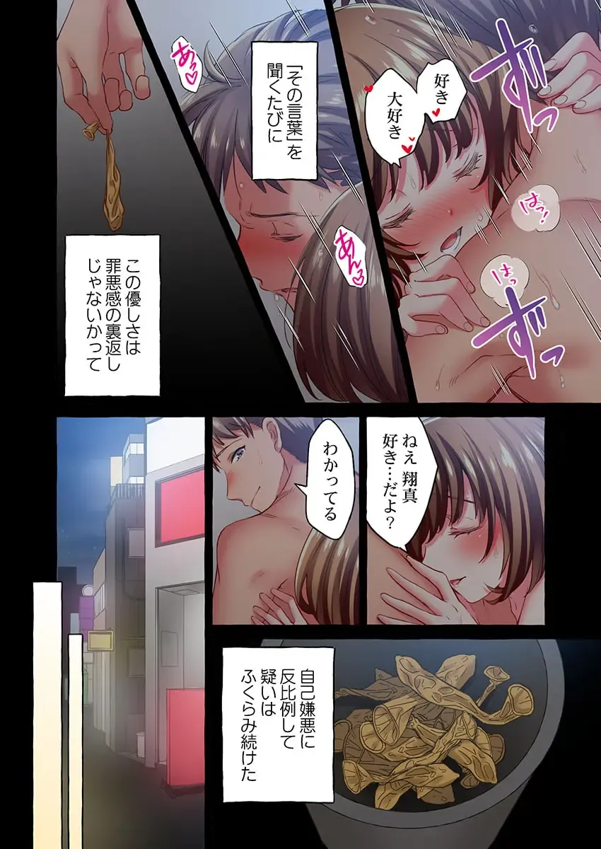 [Momoshika Fujiko] Maihama Yuki no Ikigao wa Bukatsu Komon no Ore shika Shiranai 36-39 Fhentai - Page 90