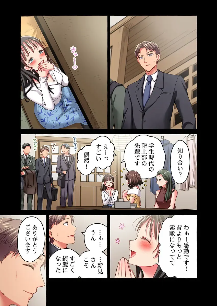 [Momoshika Fujiko] Maihama Yuki no Ikigao wa Bukatsu Komon no Ore shika Shiranai 36-39 Fhentai - Page 93