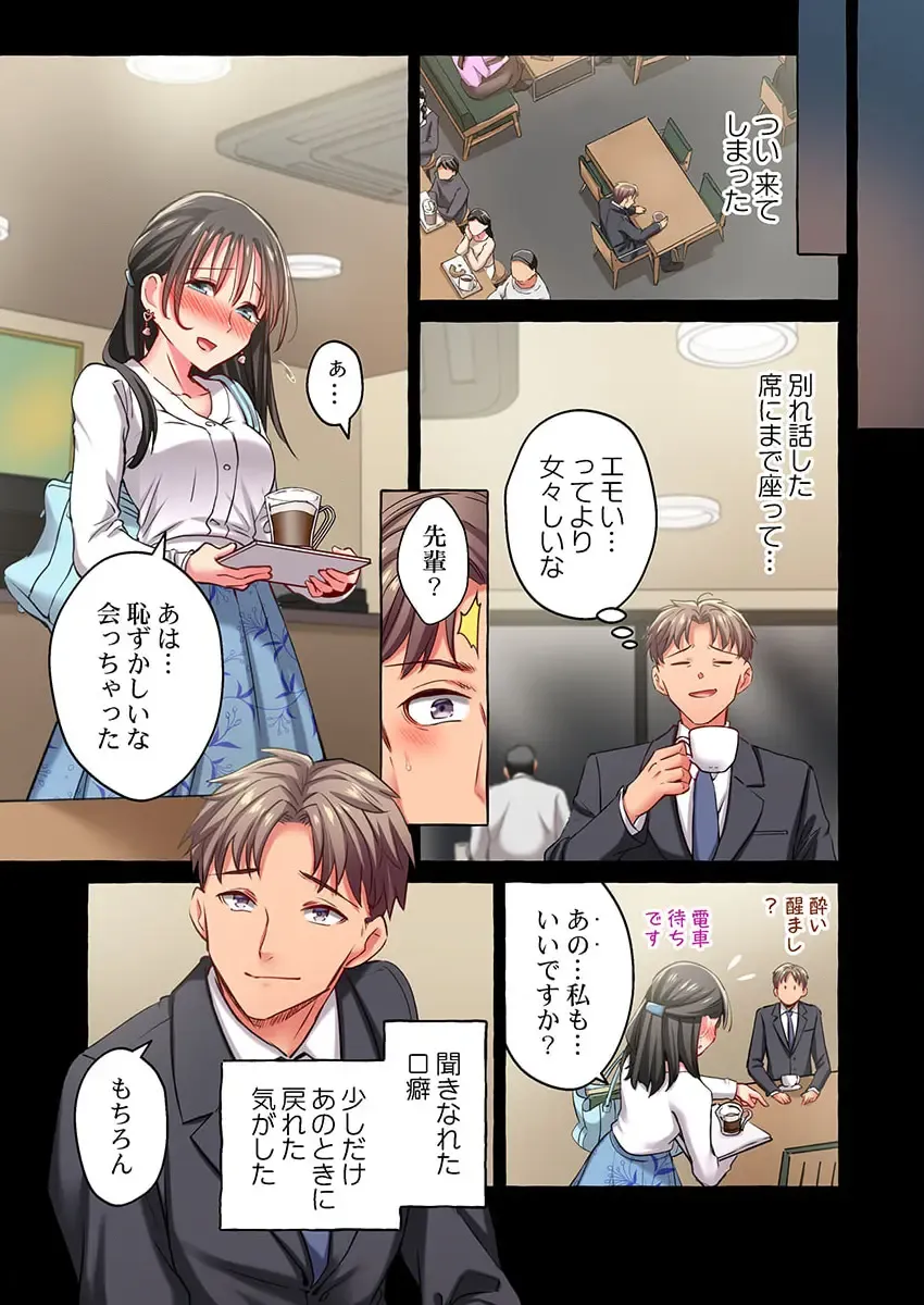 [Momoshika Fujiko] Maihama Yuki no Ikigao wa Bukatsu Komon no Ore shika Shiranai 36-39 Fhentai - Page 95