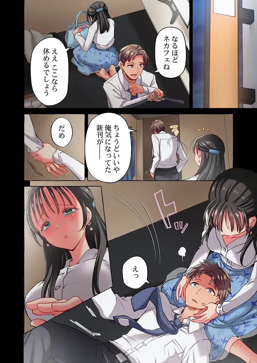 [Momoshika Fujiko] Maihama Yuki no Ikigao wa Bukatsu Komon no Ore shika Shiranai 36-39 Fhentai - Page 98