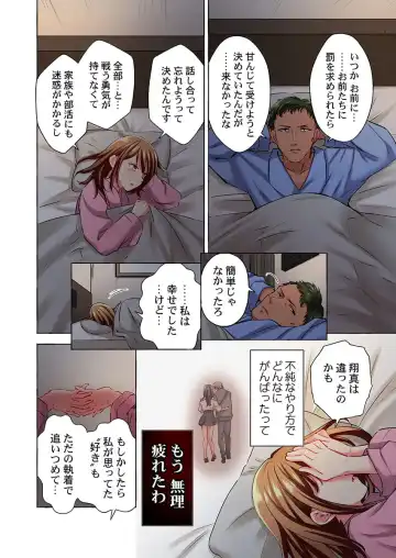 [Momoshika Fujiko] Maihama Yuki no Ikigao wa Bukatsu Komon no Ore shika Shiranai 36-39 Fhentai - Page 12