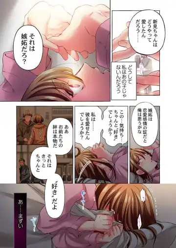 [Momoshika Fujiko] Maihama Yuki no Ikigao wa Bukatsu Komon no Ore shika Shiranai 36-39 Fhentai - Page 13