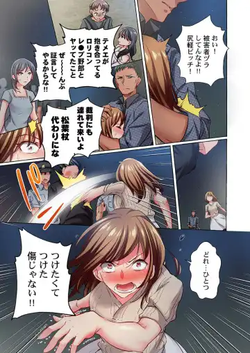 [Momoshika Fujiko] Maihama Yuki no Ikigao wa Bukatsu Komon no Ore shika Shiranai 36-39 Fhentai - Page 7