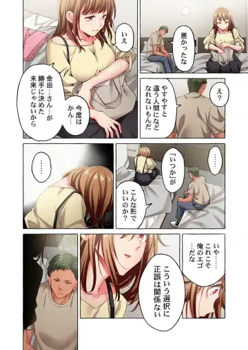 [Momoshika Fujiko] Maihama Yuki no Ikigao wa Bukatsu Komon no Ore shika Shiranai 36-39 Fhentai - Page 72