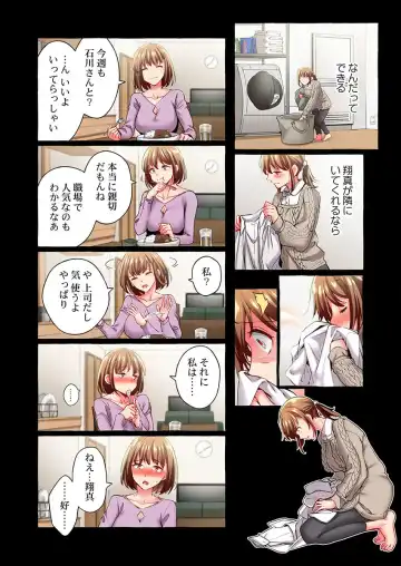 [Momoshika Fujiko] Maihama Yuki no Ikigao wa Bukatsu Komon no Ore shika Shiranai 36-39 Fhentai - Page 78