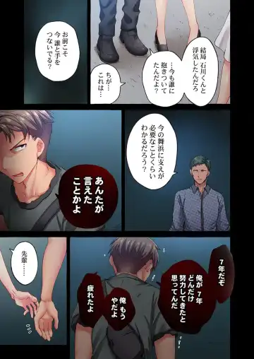 [Momoshika Fujiko] Maihama Yuki no Ikigao wa Bukatsu Komon no Ore shika Shiranai 36-39 Fhentai - Page 81