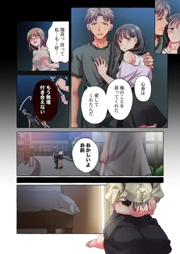 [Momoshika Fujiko] Maihama Yuki no Ikigao wa Bukatsu Komon no Ore shika Shiranai 36-39 Fhentai - Page 82