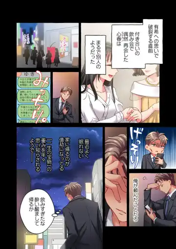 [Momoshika Fujiko] Maihama Yuki no Ikigao wa Bukatsu Komon no Ore shika Shiranai 36-39 Fhentai - Page 94