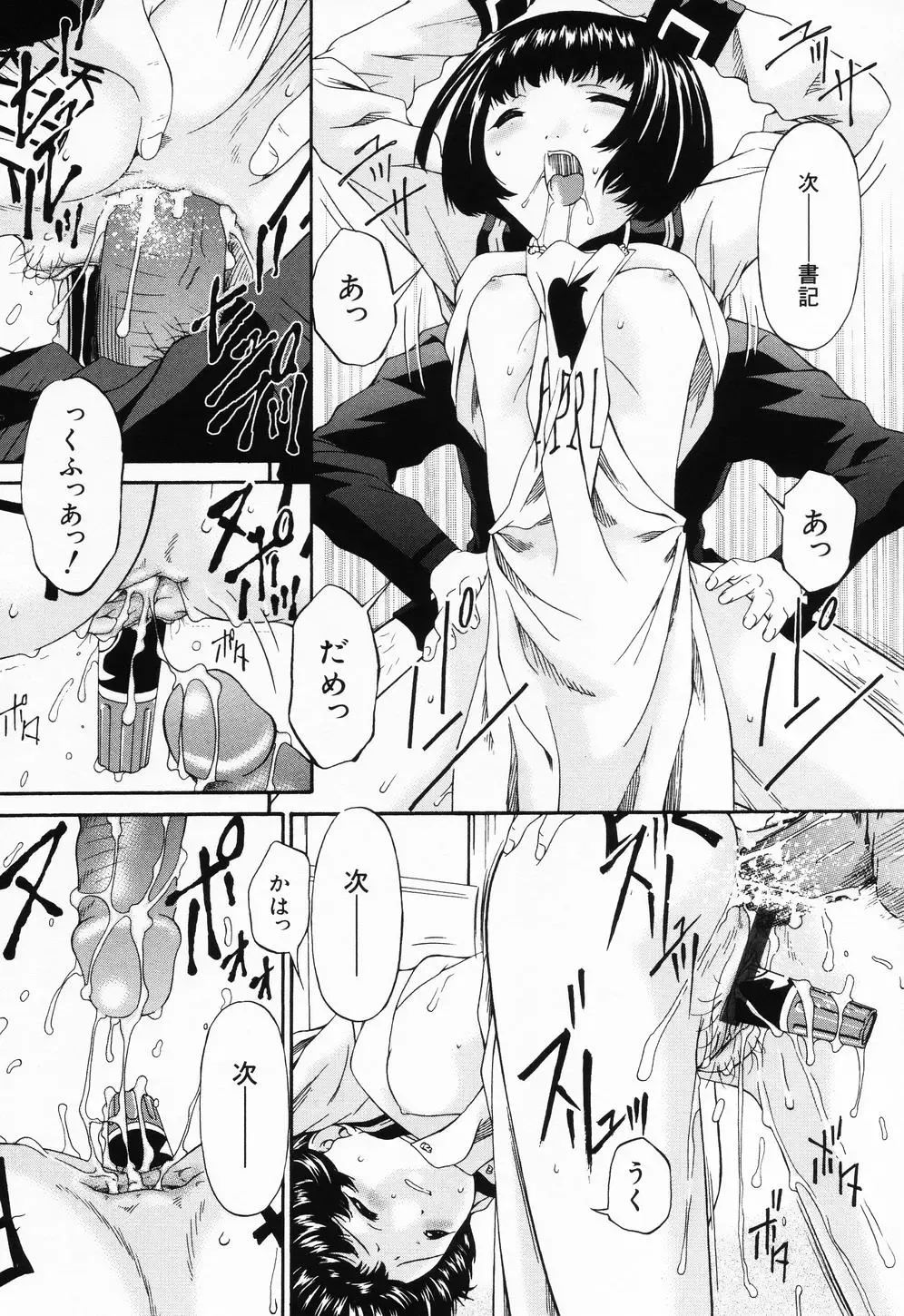 [Bai Asuka] Ana -The Hole- Fhentai - Page 26