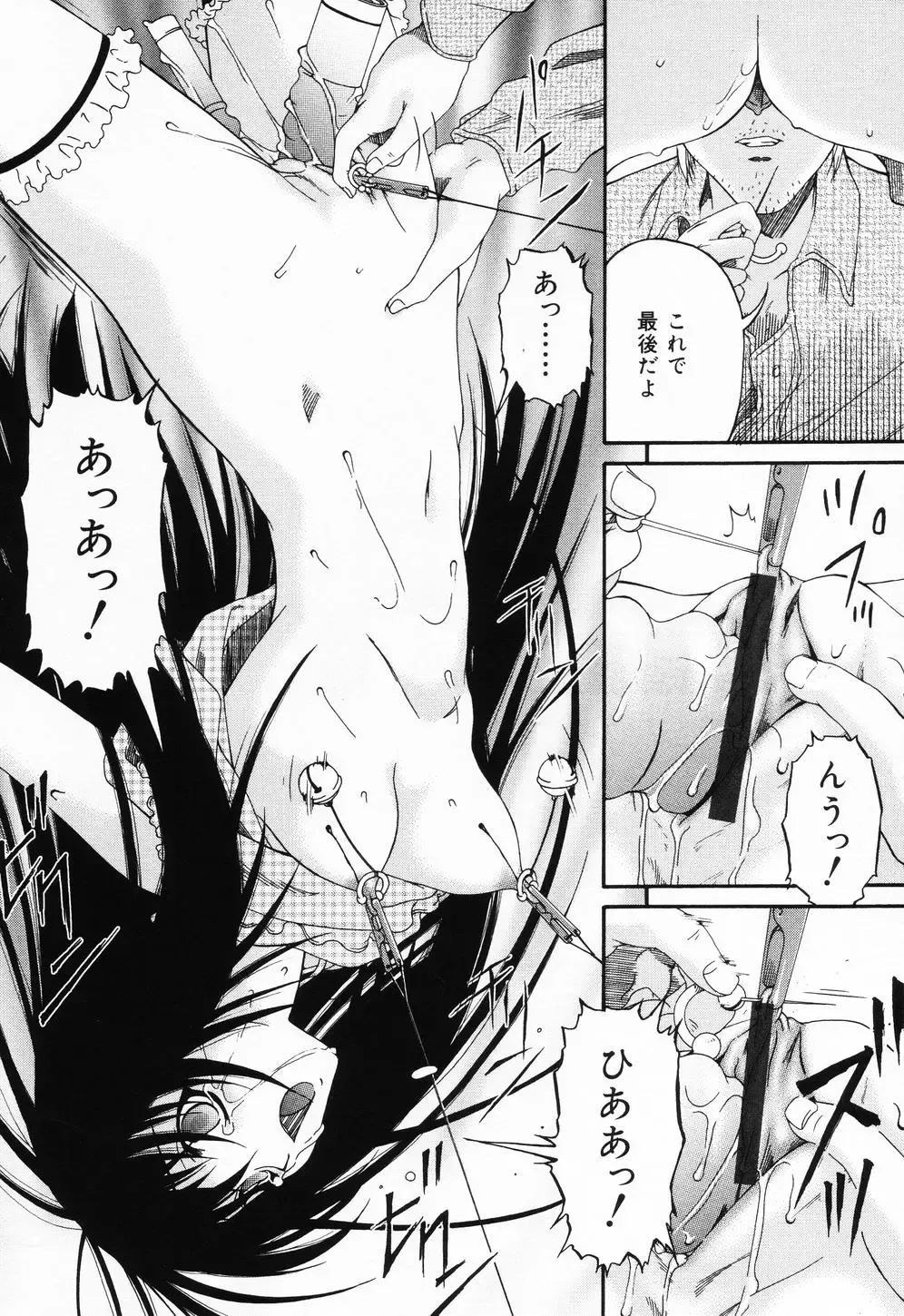 [Bai Asuka] Ana -The Hole- Fhentai - Page 49