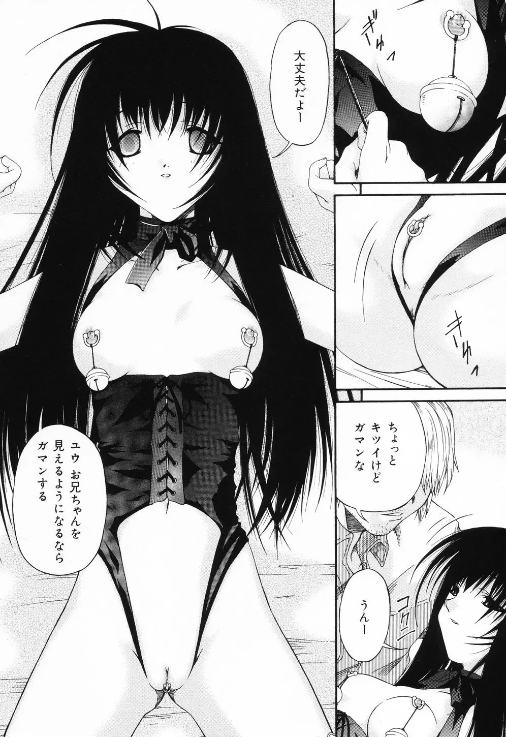 [Bai Asuka] Ana -The Hole- Fhentai - Page 55