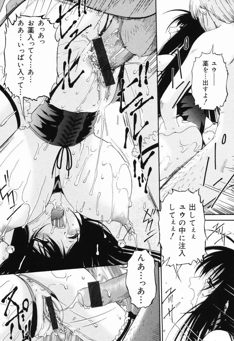 [Bai Asuka] Ana -The Hole- Fhentai - Page 64