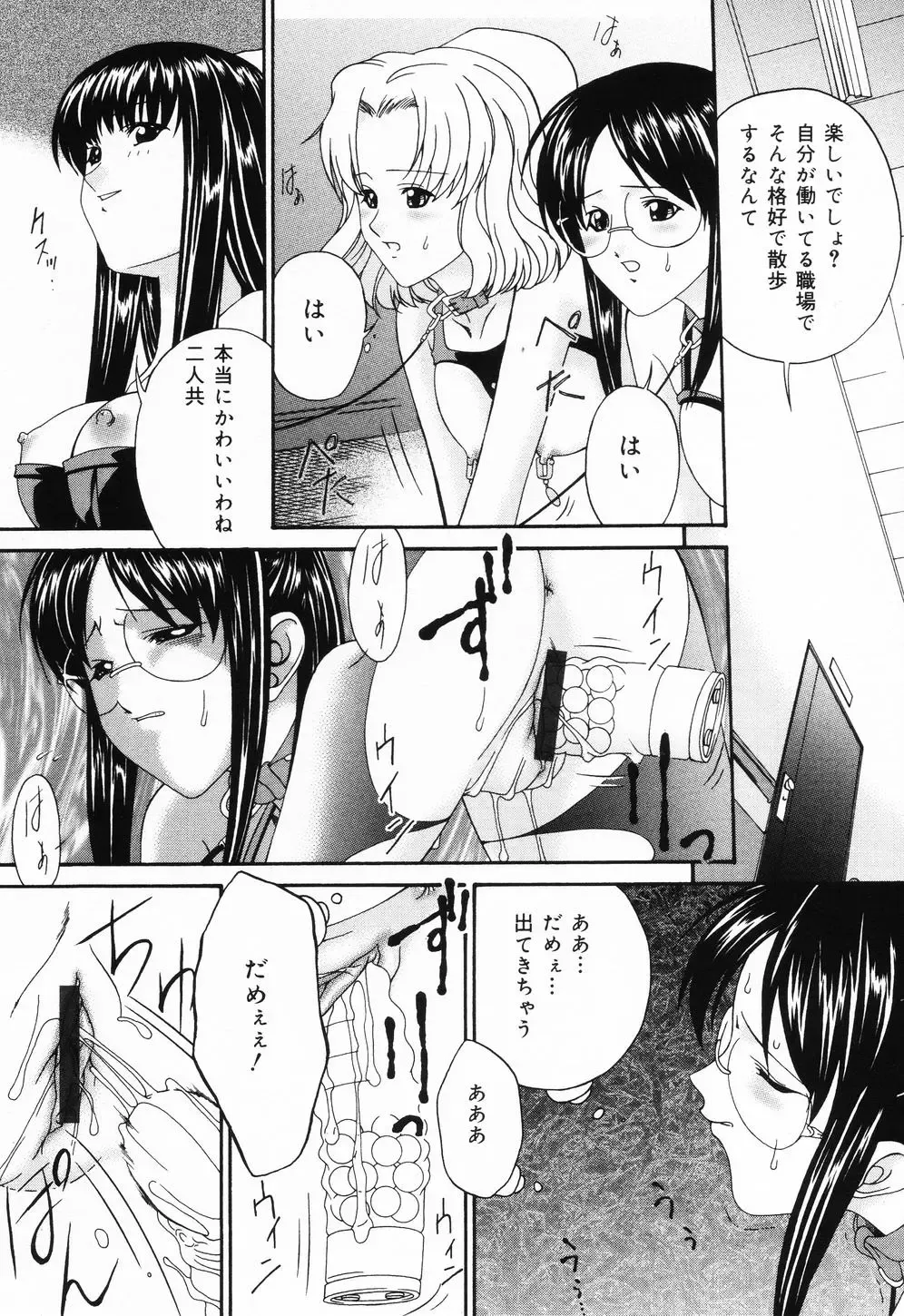 [Bai Asuka] Ana -The Hole- Fhentai - Page 91