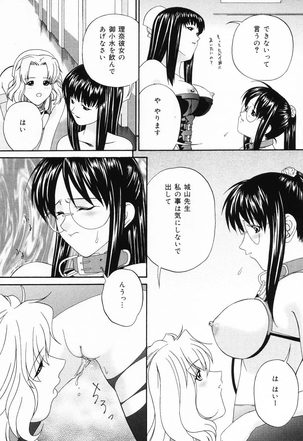 [Bai Asuka] Ana -The Hole- Fhentai - Page 94