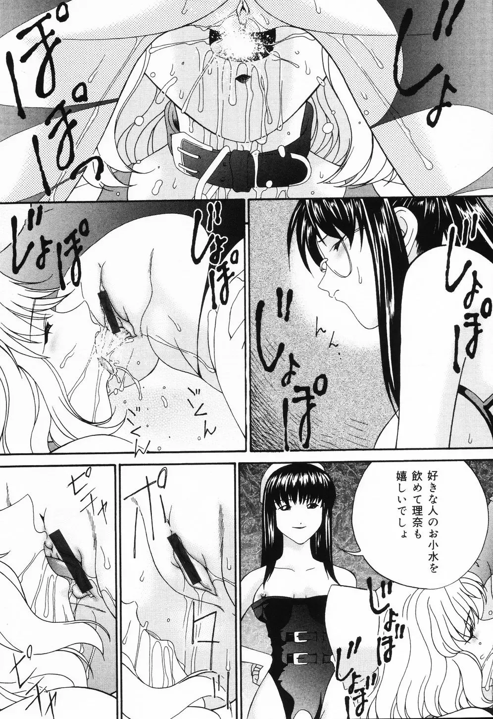 [Bai Asuka] Ana -The Hole- Fhentai - Page 95