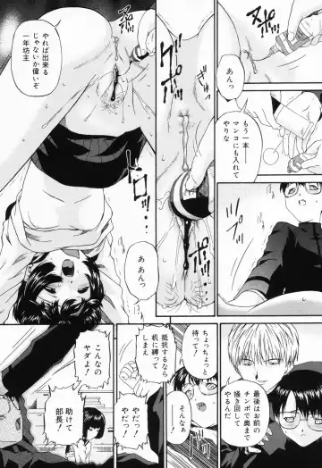 [Bai Asuka] Ana -The Hole- Fhentai - Page 14