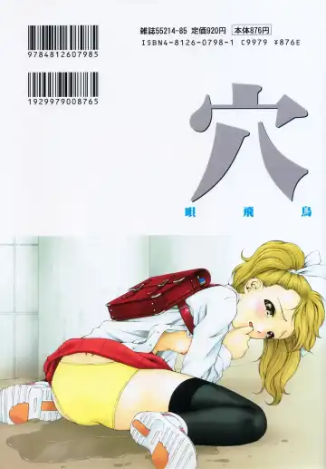 [Bai Asuka] Ana -The Hole- Fhentai - Page 170