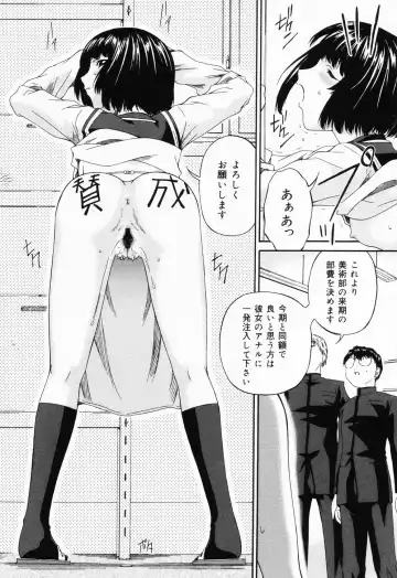 [Bai Asuka] Ana -The Hole- Fhentai - Page 24