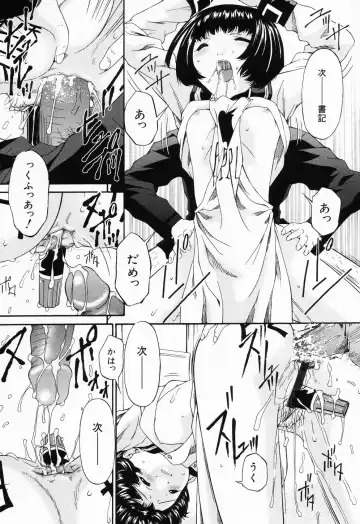 [Bai Asuka] Ana -The Hole- Fhentai - Page 26