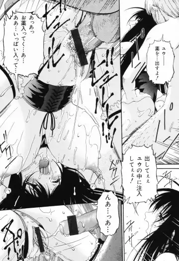 [Bai Asuka] Ana -The Hole- Fhentai - Page 64