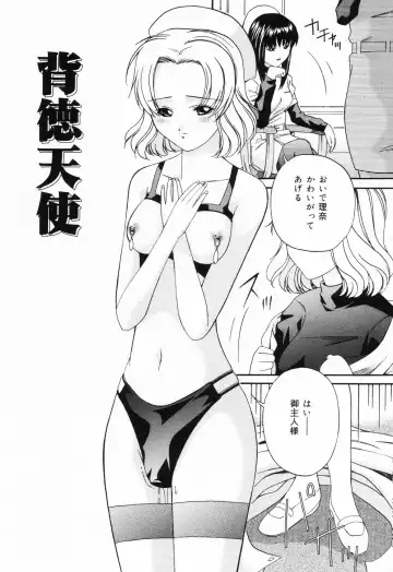 [Bai Asuka] Ana -The Hole- Fhentai - Page 72