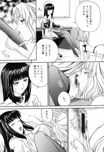 [Bai Asuka] Ana -The Hole- Fhentai - Page 73