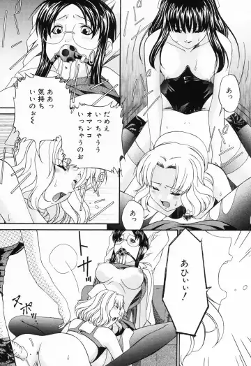 [Bai Asuka] Ana -The Hole- Fhentai - Page 86